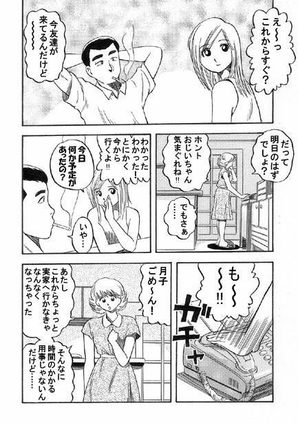 サンプル画像1:午後の欲望(ナンネット) [d_328769]