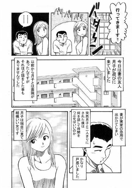 サンプル画像3:午後の欲望(ナンネット) [d_328769]