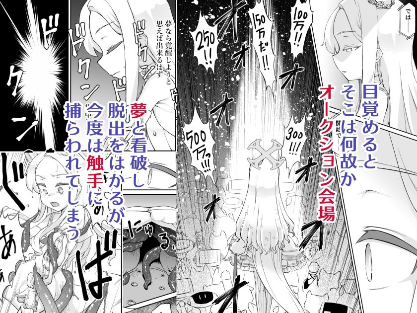 サンプル画像1:百合園セイアは如何にして堕ちたか(いぬだまし) [d_328771]