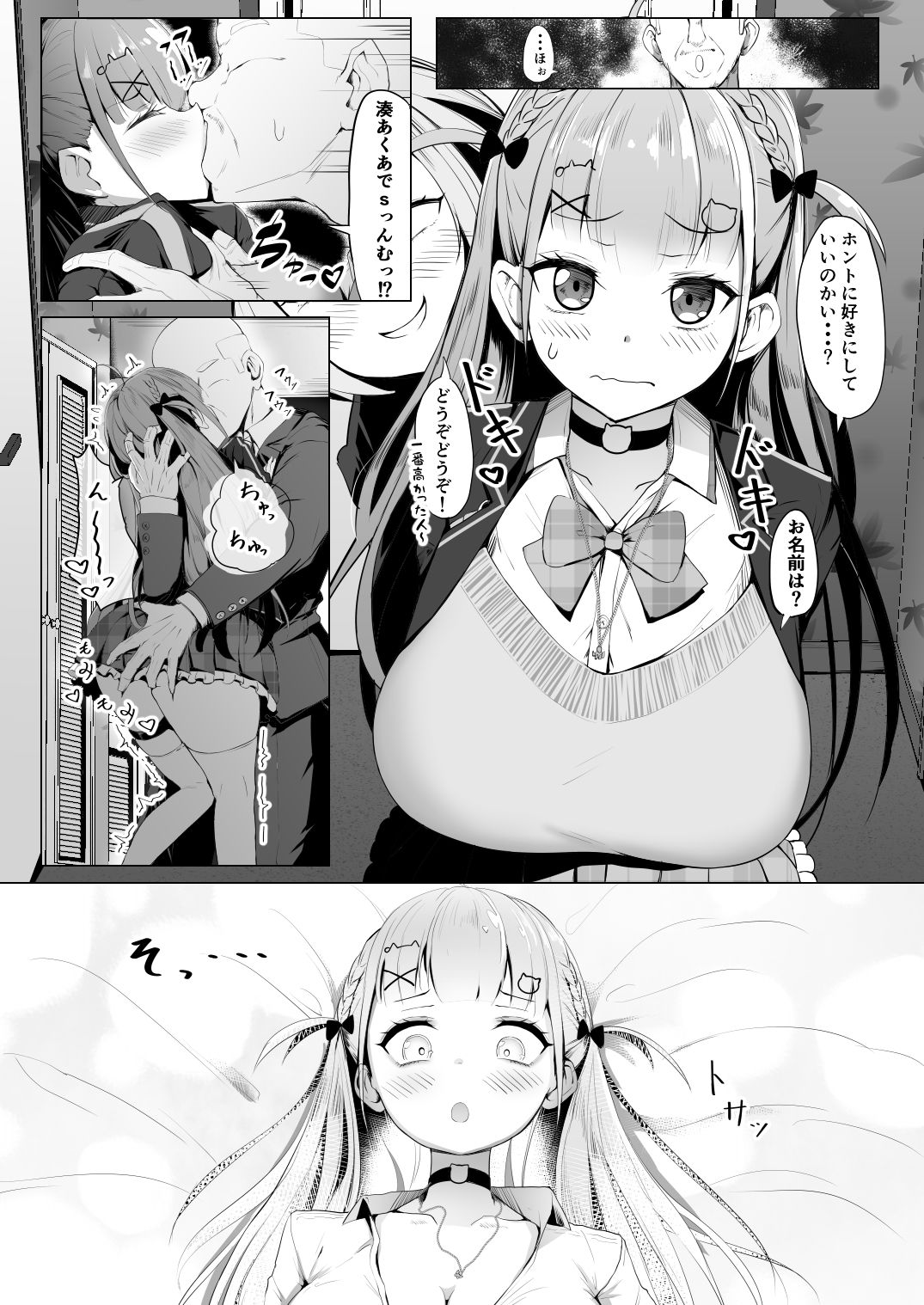 サンプル画像3:転生したら紫咲シオンだったので、とりあえずあくあちゃん売ります。(I’ll be BEAR) [d_328776]