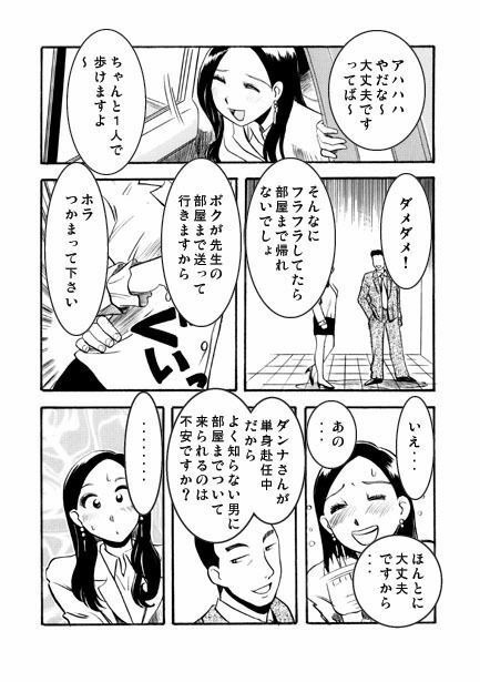 サンプル画像3:女教師の夜(ナンネット) [d_328778]