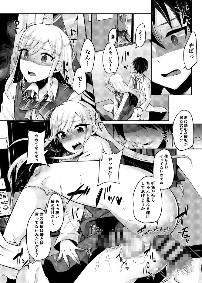 サンプル画像5:僕達の正しい男の娘へのなり方(まるちぃず) [d_328785]