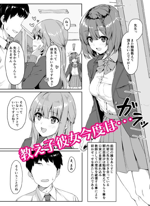 サンプル画像1:やみつき先生。(深海喫茶) [d_328794]