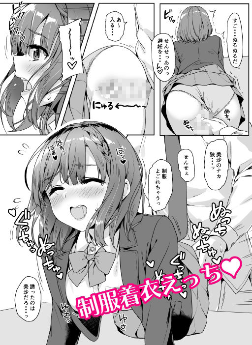 サンプル画像3:やみつき先生。(深海喫茶) [d_328794]