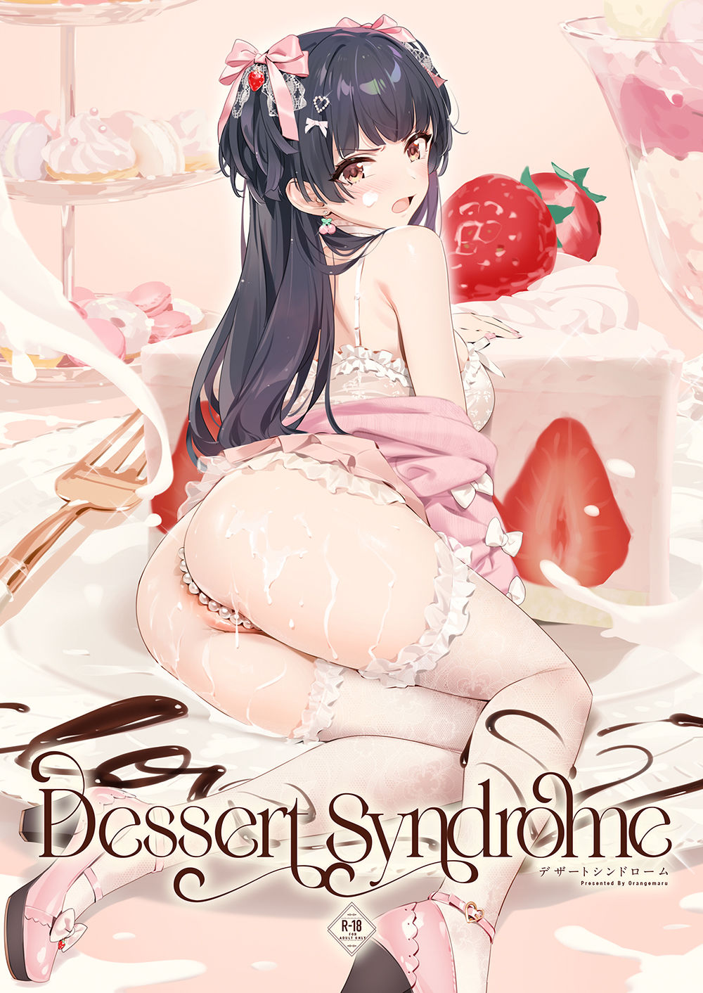サンプル画像1:Dessert Syndrome(OrangeMaru) [d_328805]