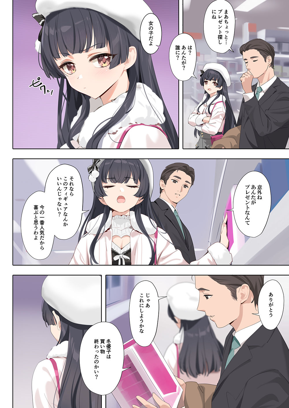 サンプル画像2:Dessert Syndrome(OrangeMaru) [d_328805]