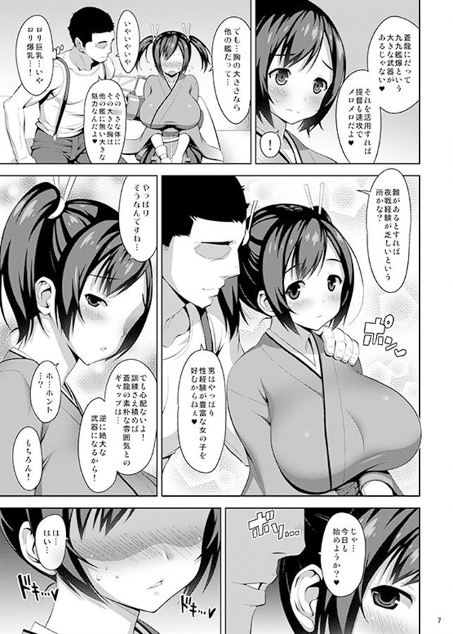 サンプル画像1:ぬるテカ蒼乳(弾丸ハニィ) [d_328814]