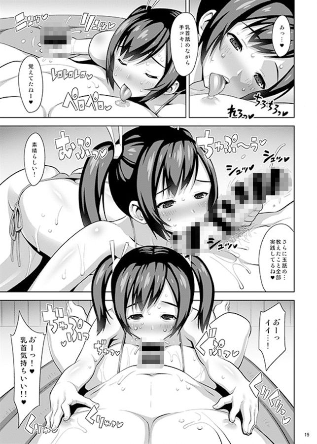 サンプル画像3:ぬるテカ蒼乳(弾丸ハニィ) [d_328814]