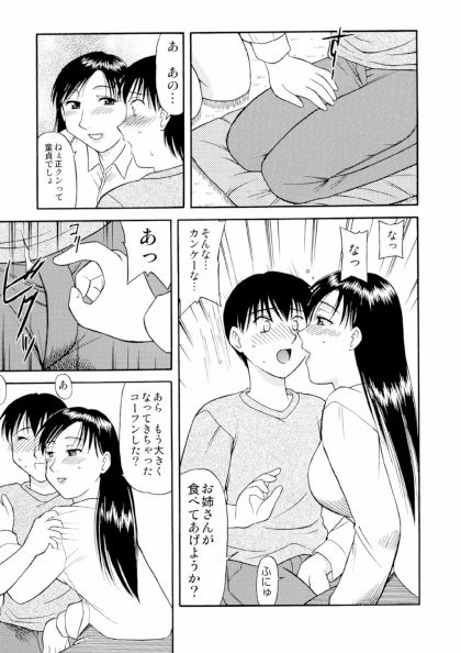 サンプル画像1:人妻は他人の女(劇団げんごろう座) [d_328819]