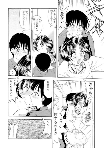 サンプル画像4:人妻は他人の女(劇団げんごろう座) [d_328819]