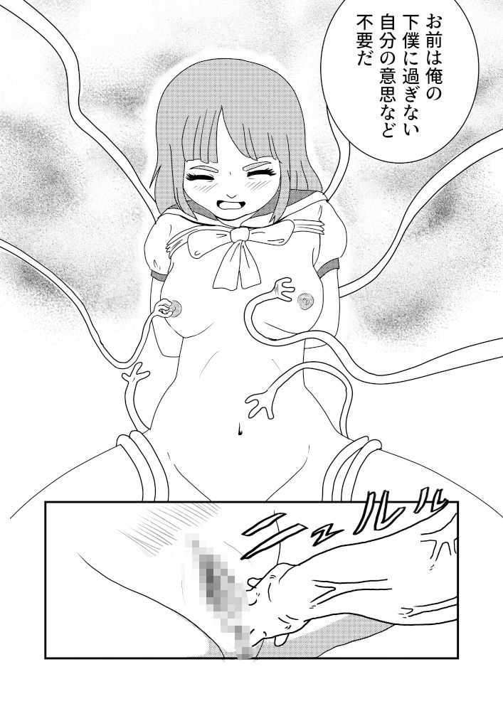 サンプル画像3:淫魔スレイヤー ムゲン君(くろみつ製作所) [d_328822]