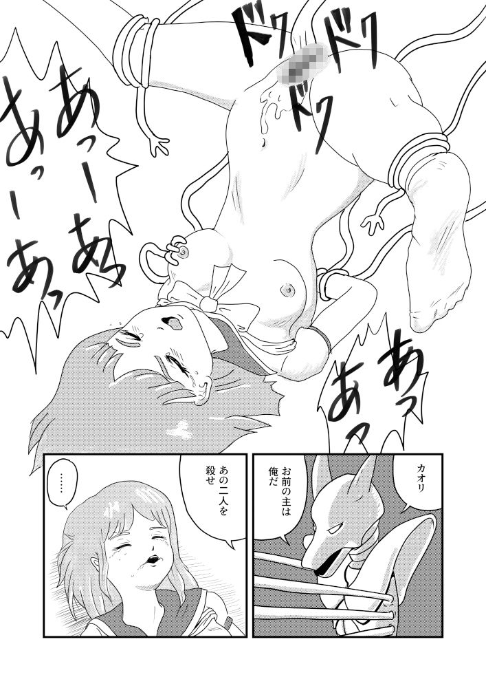 サンプル画像4:淫魔スレイヤー ムゲン君(くろみつ製作所) [d_328822]