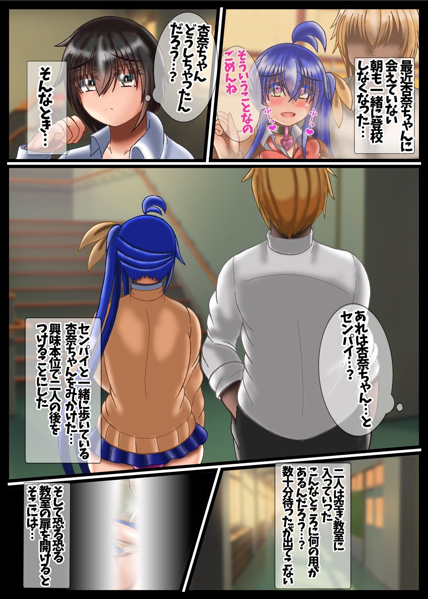 サンプル画像1:杏奈ちゃんNTR darkデイズ(FA-wing) [d_328828]