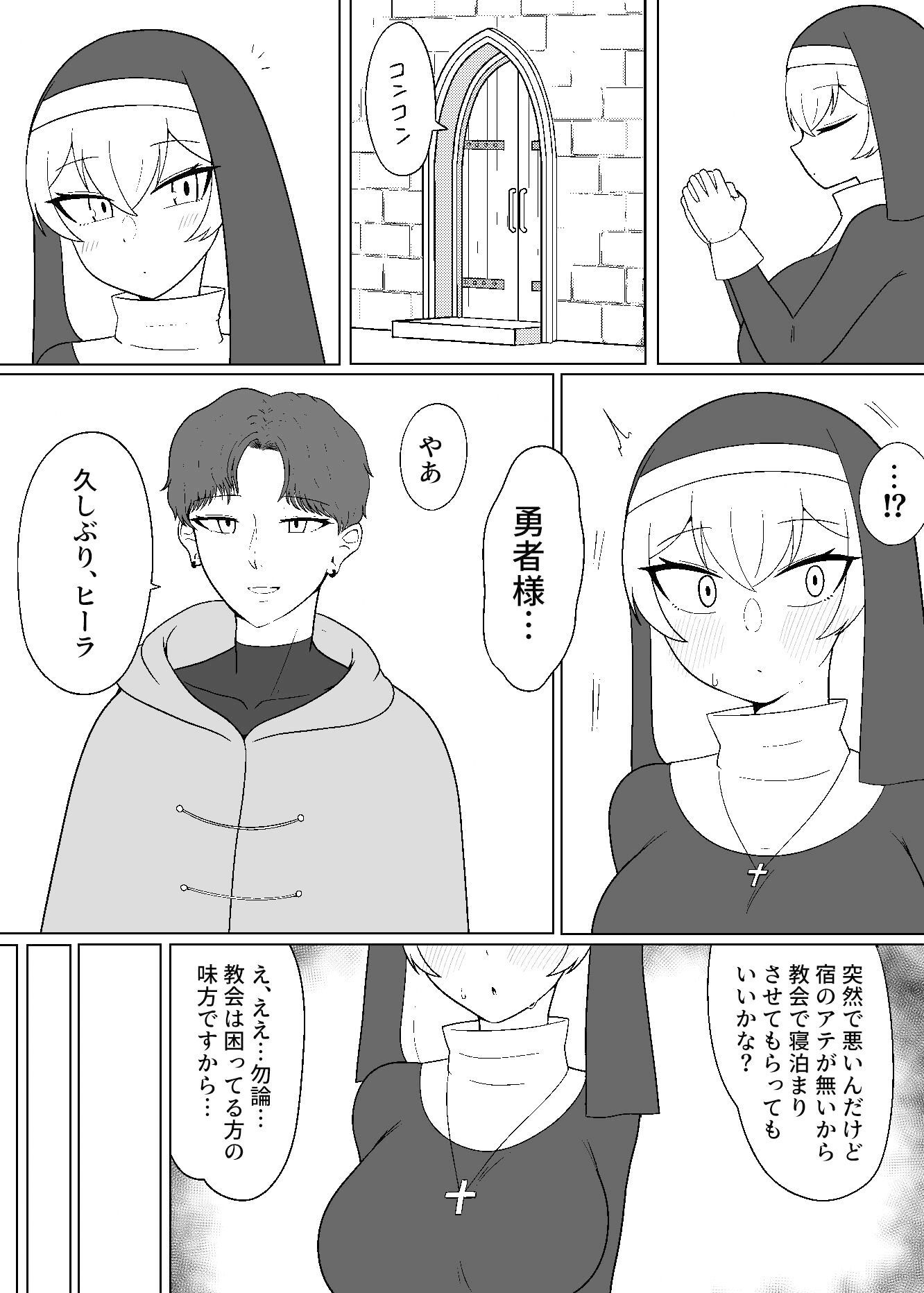 サンプル画像2:面食いちん媚びシスター(魔泥沼) [d_328833]