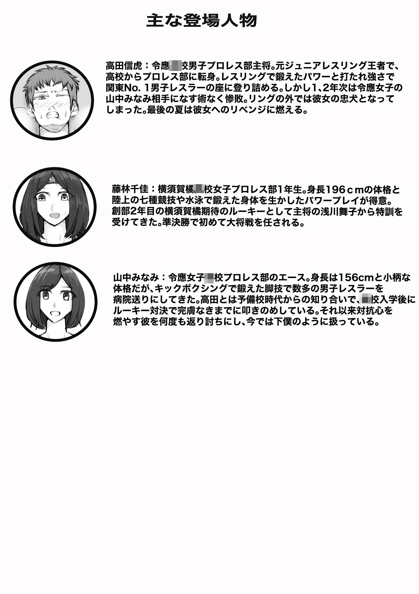 サンプル画像1:堕ちた男子、絶望のリング(ジュン) [d_328838]