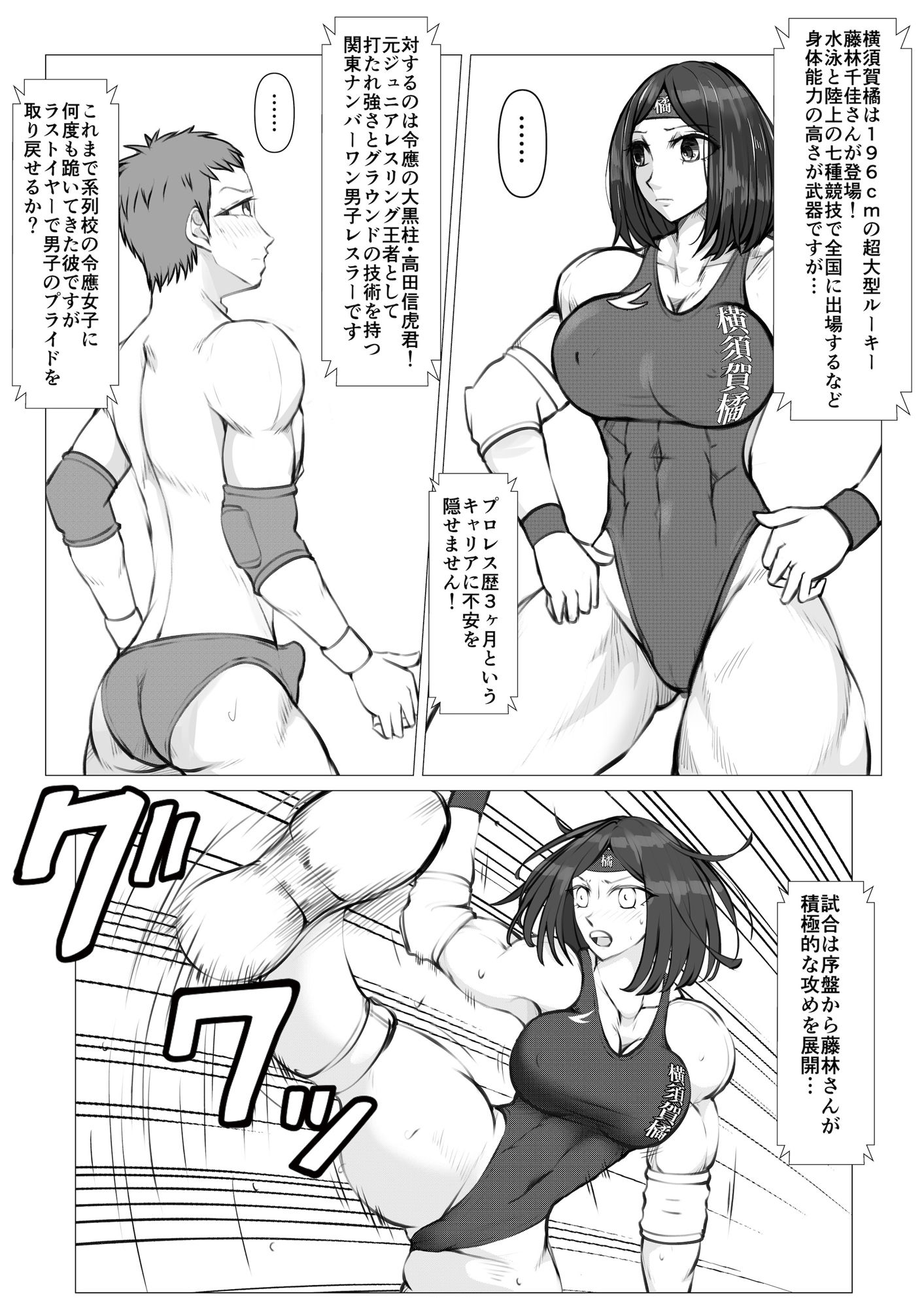 サンプル画像2:堕ちた男子、絶望のリング(ジュン) [d_328838]