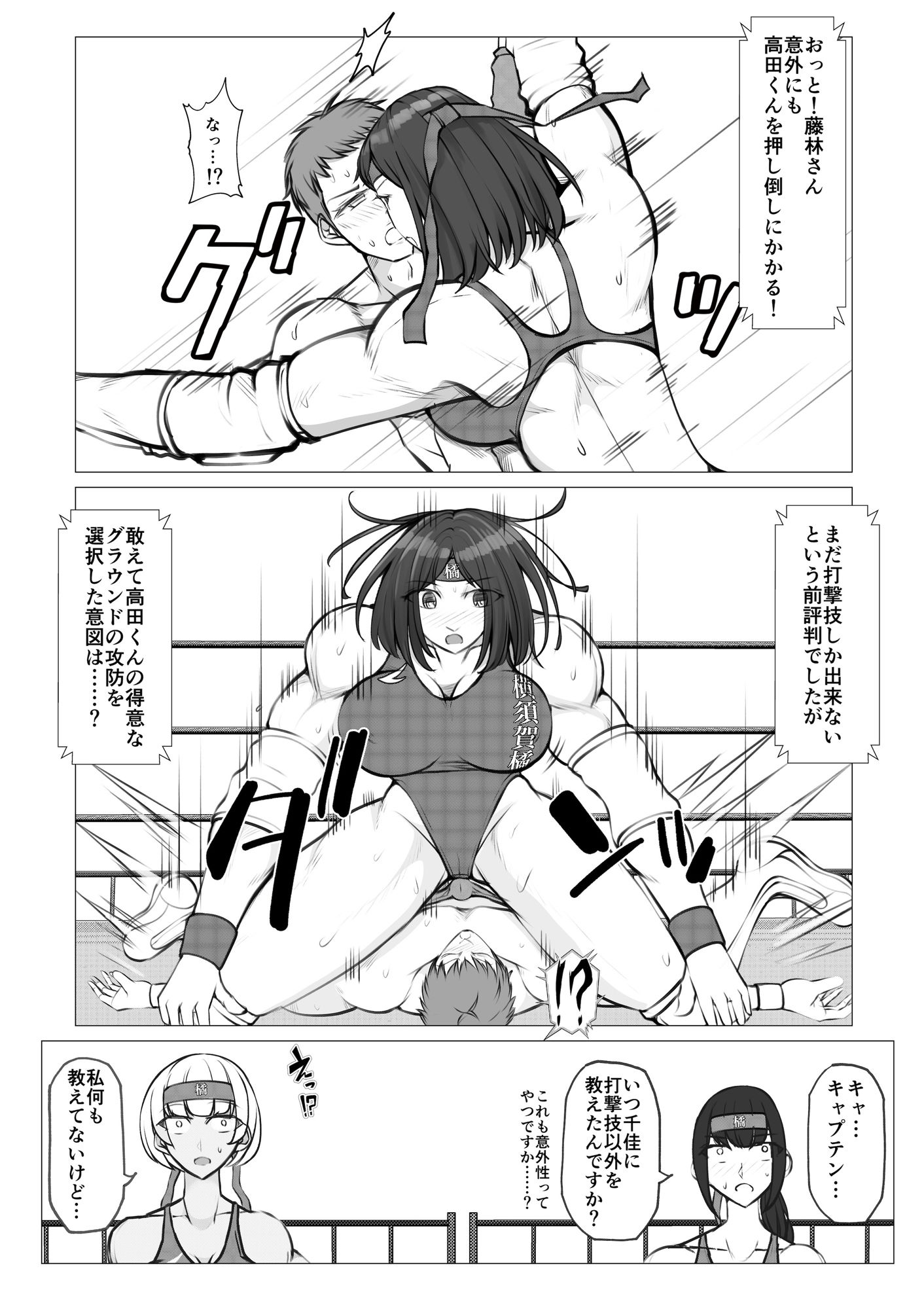 サンプル画像3:堕ちた男子、絶望のリング(ジュン) [d_328838]