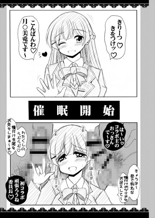 サンプル画像1:黒髪清楚委員長 催●種付け裏配信(ふみふみきゃっと) [d_328845]