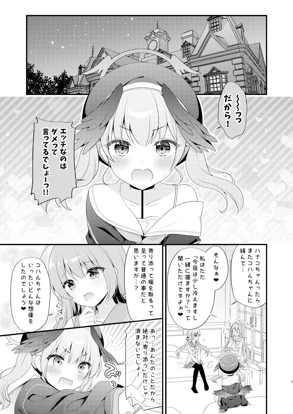サンプル画像1:先生、教えて？〜コハルと夜の補習授業〜(むらさきいろのよる) [d_328853]