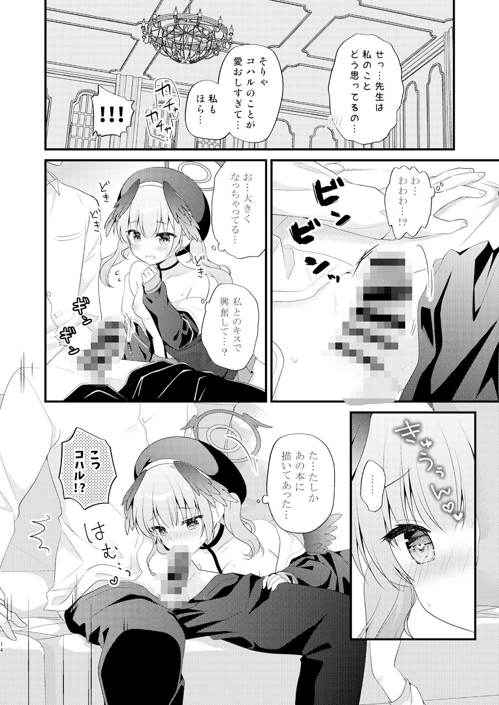 サンプル画像4:先生、教えて？〜コハルと夜の補習授業〜(むらさきいろのよる) [d_328853]