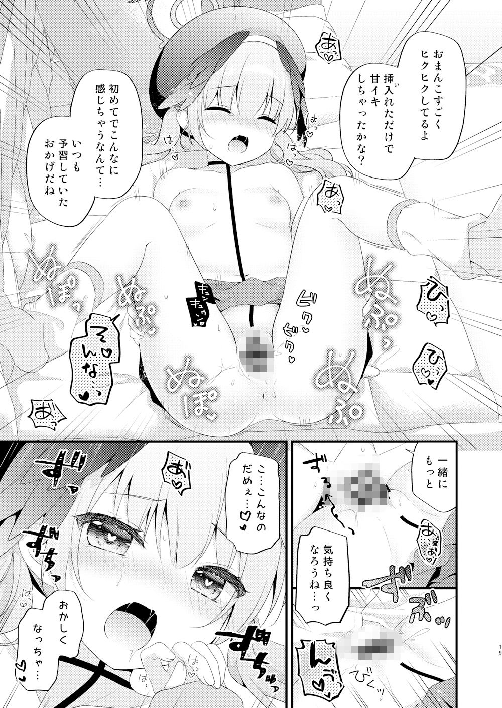 サンプル画像6:先生、教えて？〜コハルと夜の補習授業〜(むらさきいろのよる) [d_328853]