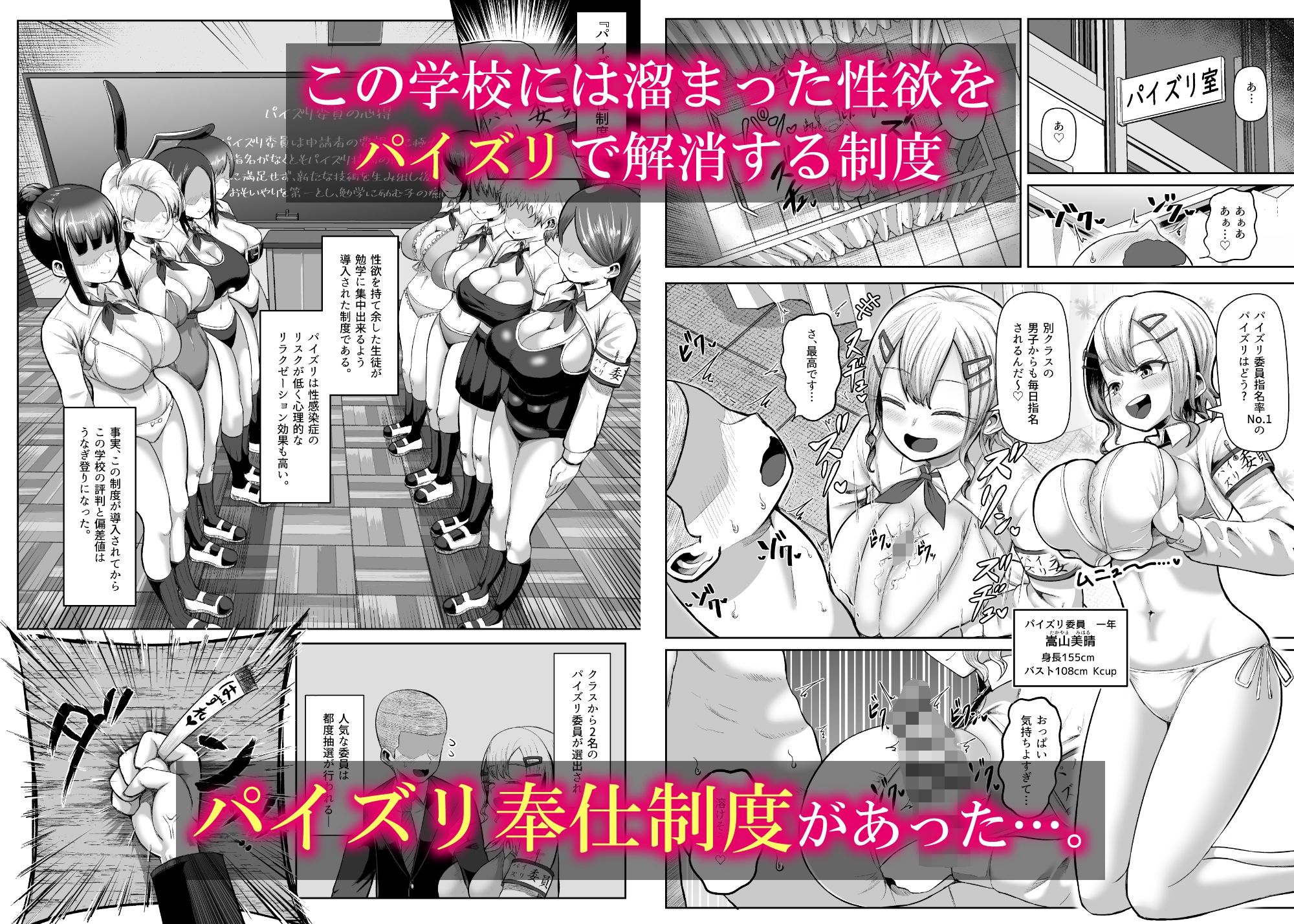 サンプル画像1:パイズリ委員の2人が僕を取り合う！！？(盛り屋) [d_328871]