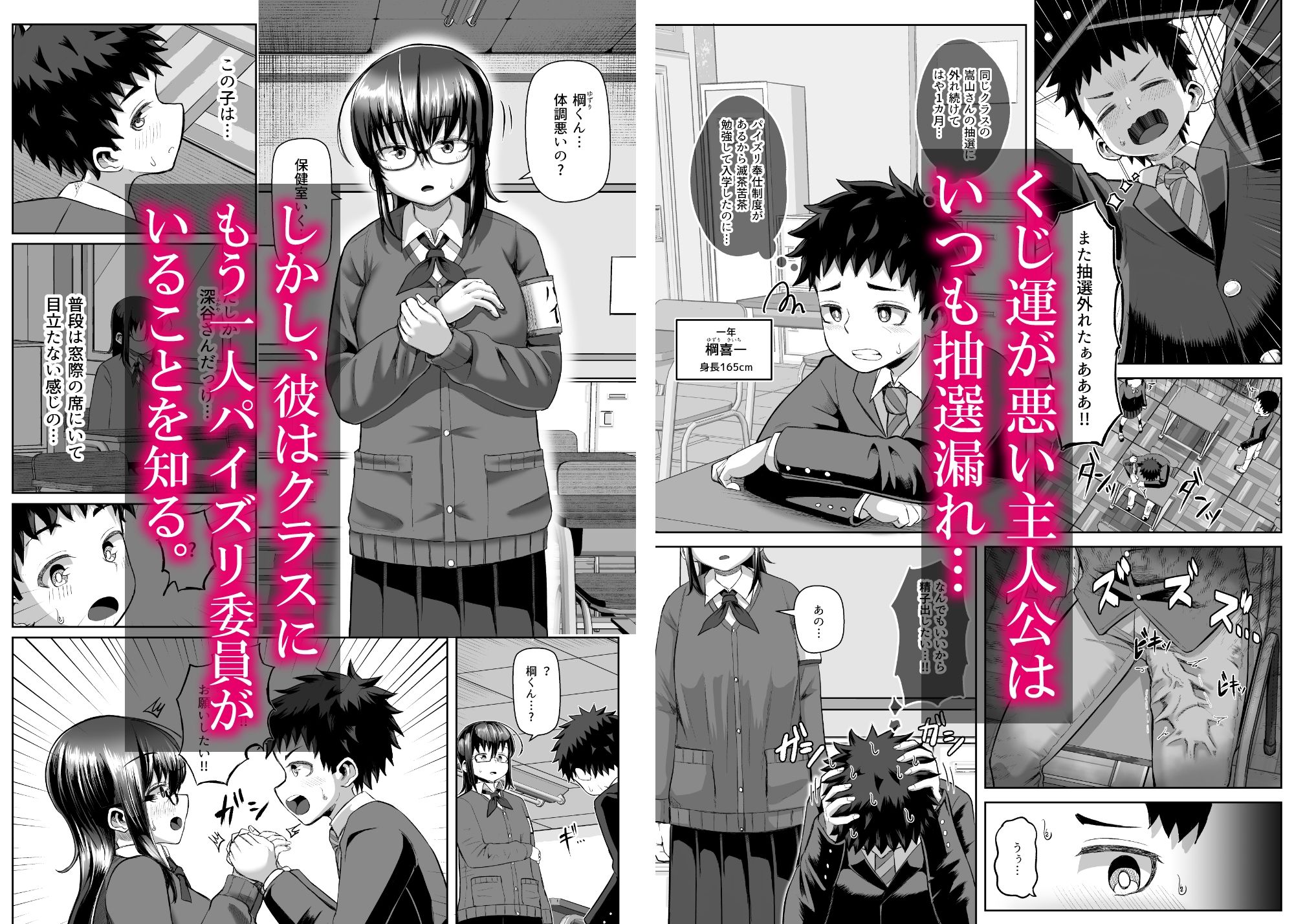 サンプル画像2:パイズリ委員の2人が僕を取り合う！！？(盛り屋) [d_328871]