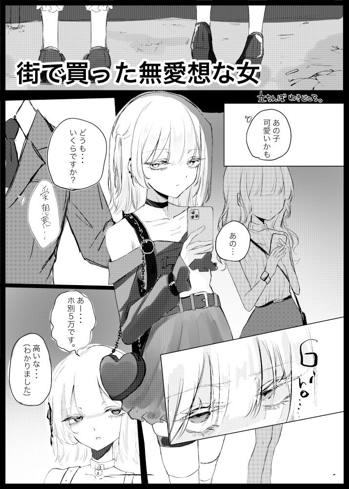 サンプル画像1:無愛想女の正体(しきしきしきぶ) [d_328884]