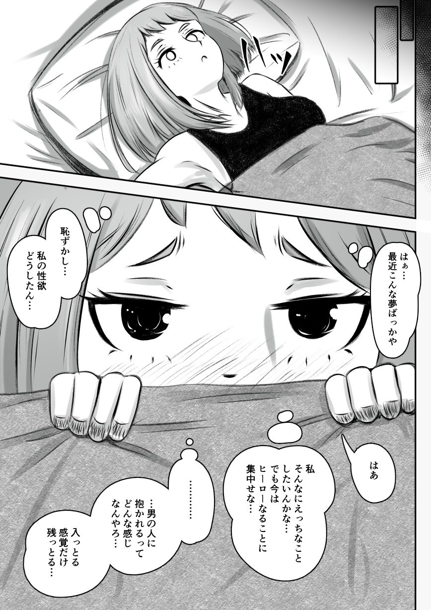 サンプル画像5:淫夢に縛られて(おでんエデン) [d_328886]