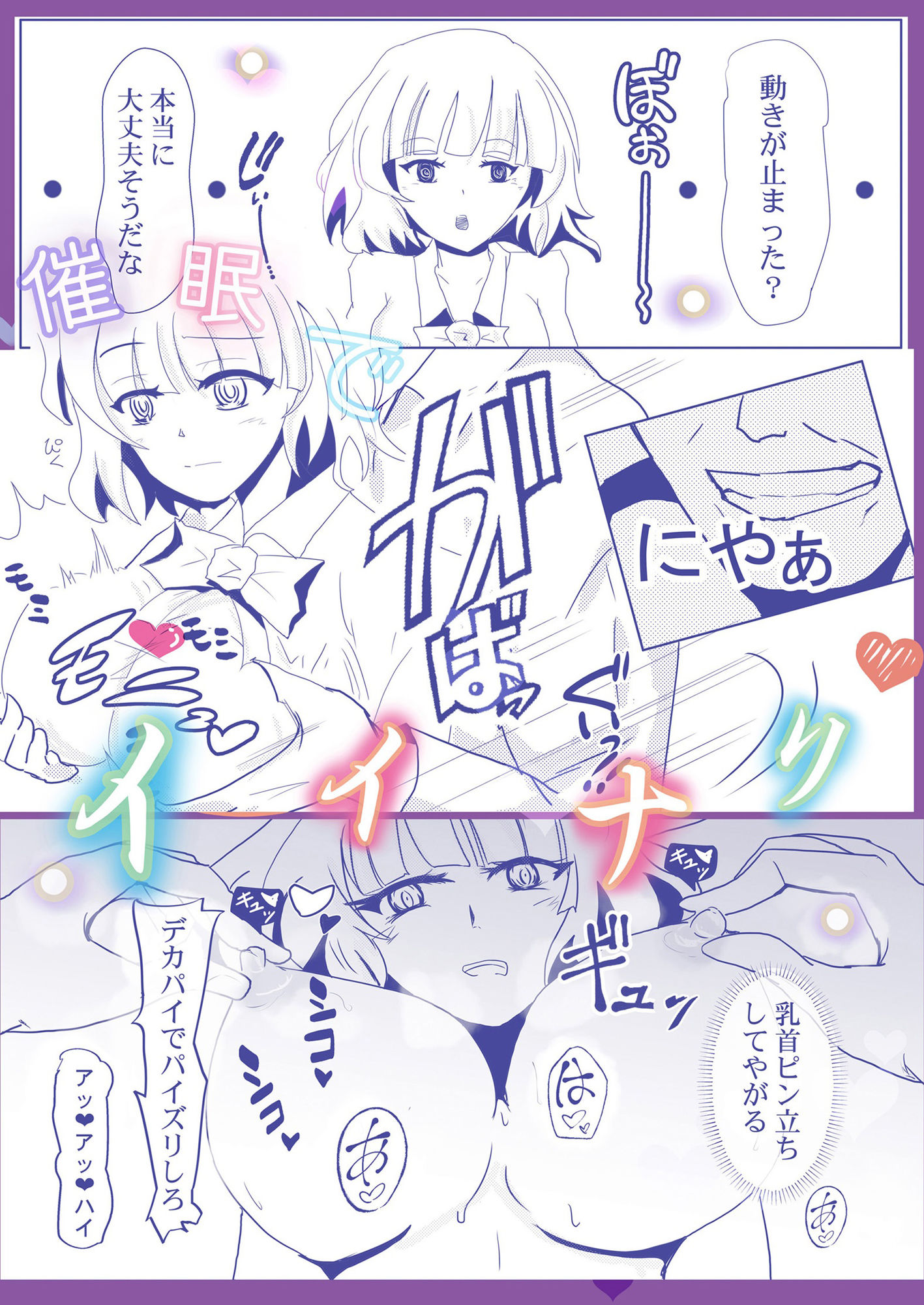 サンプル画像3:イ・イ・ナ・リ〜催●アプリでヤリタイ放題〜(睦月堂) [d_328892]