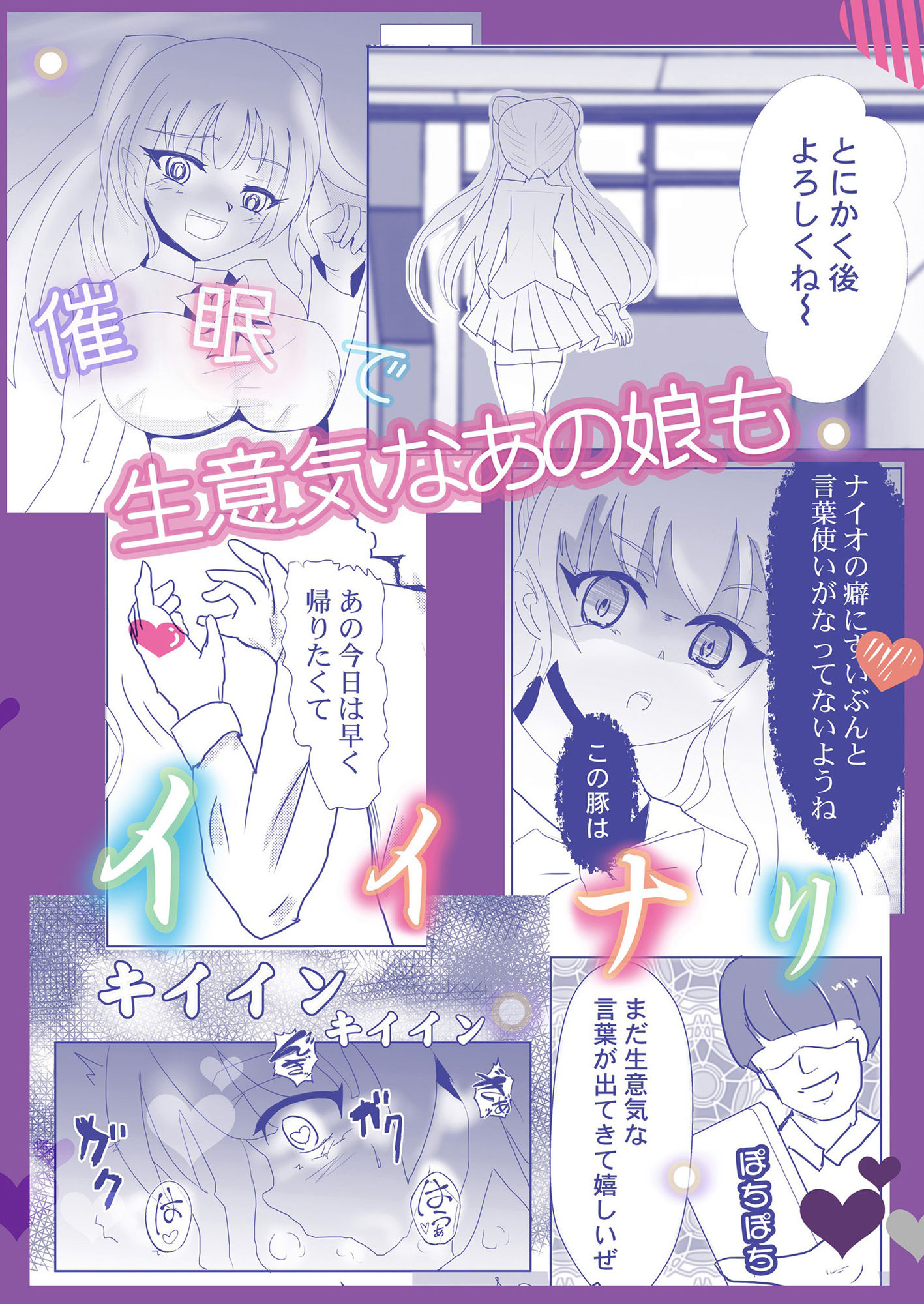 サンプル画像4:イ・イ・ナ・リ〜催●アプリでヤリタイ放題〜(睦月堂) [d_328892]