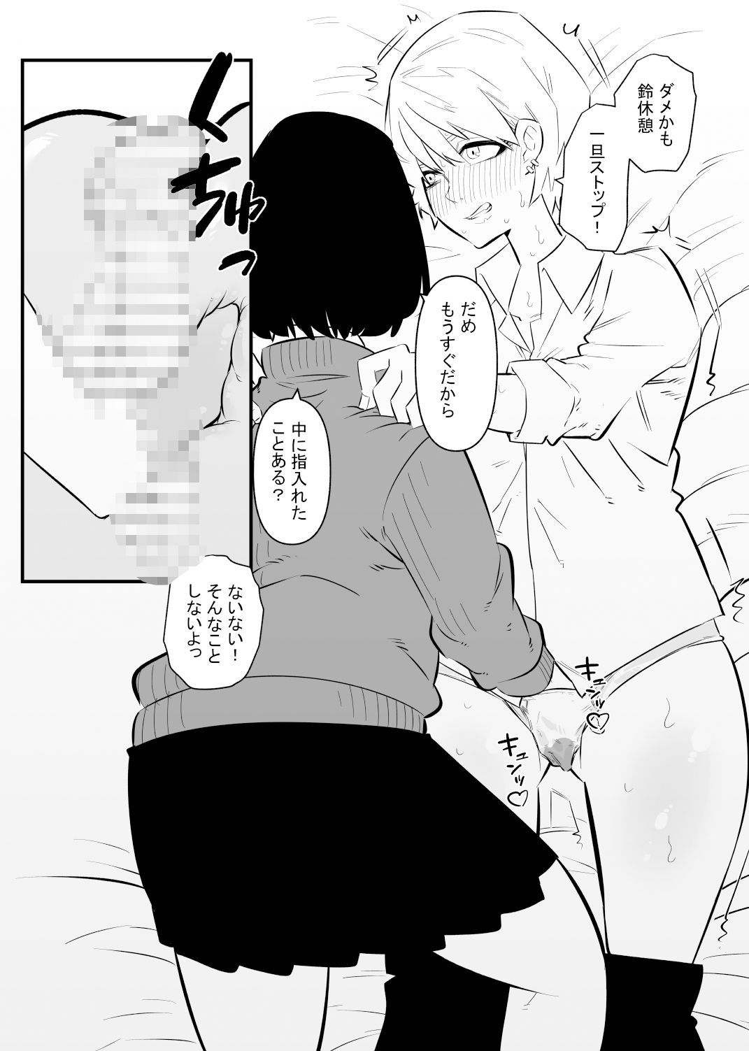 サンプル画像2:女友達にオナニーを教える(蜂蜂蜂) [d_328911]