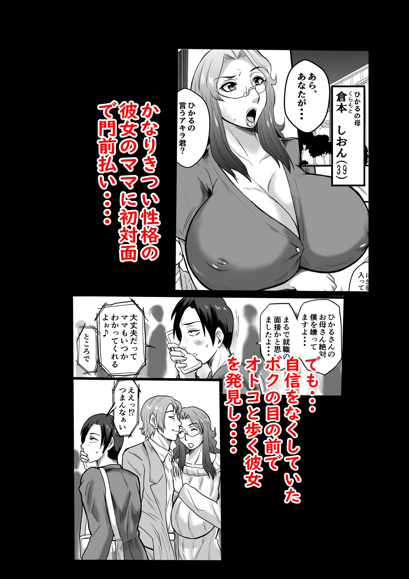 サンプル画像2:カノママ調教(唐栗コロッケ) [d_328913]