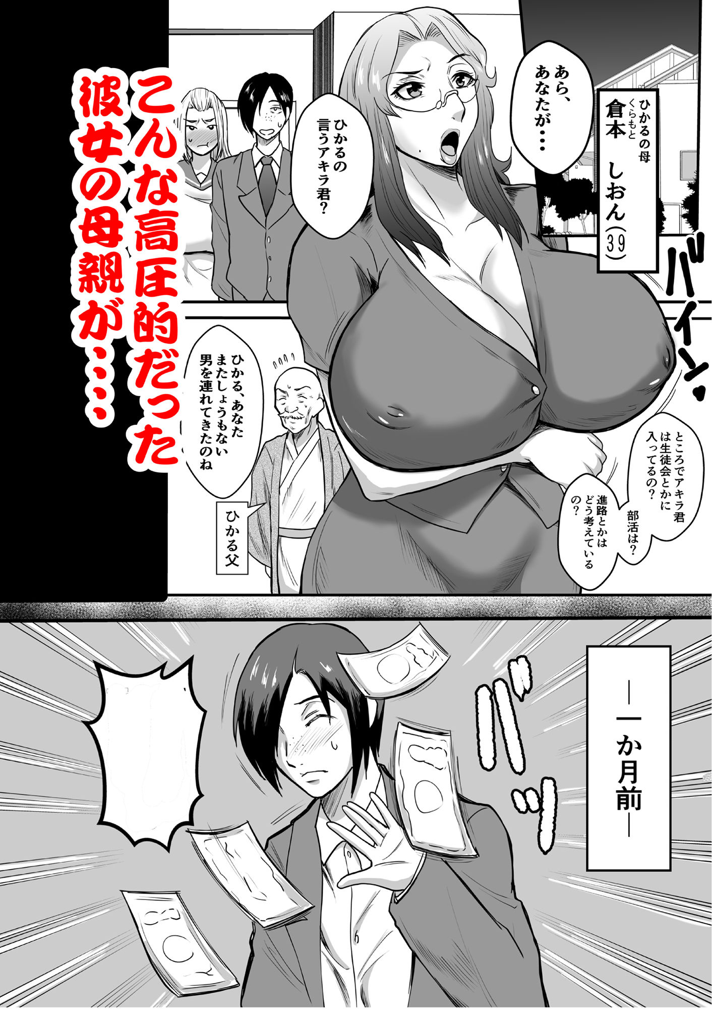 サンプル画像5:カノママ調教(唐栗コロッケ) [d_328913]