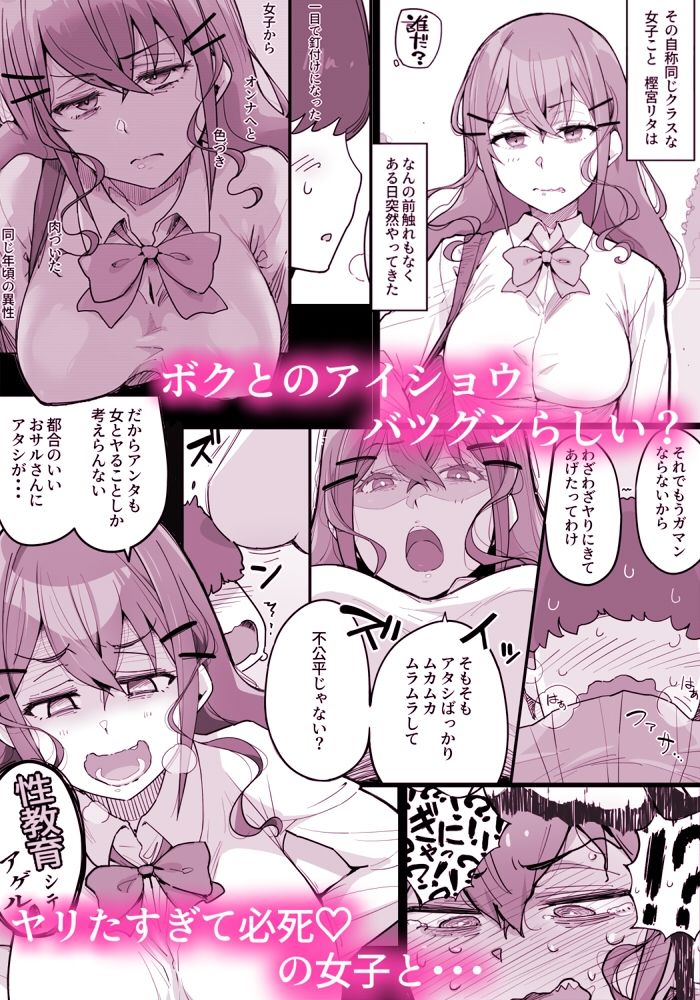 サンプル画像3:ヒキコモリのアンタに「課題」届けにきてヤッただけよ！(桃幻食研) [d_328922]