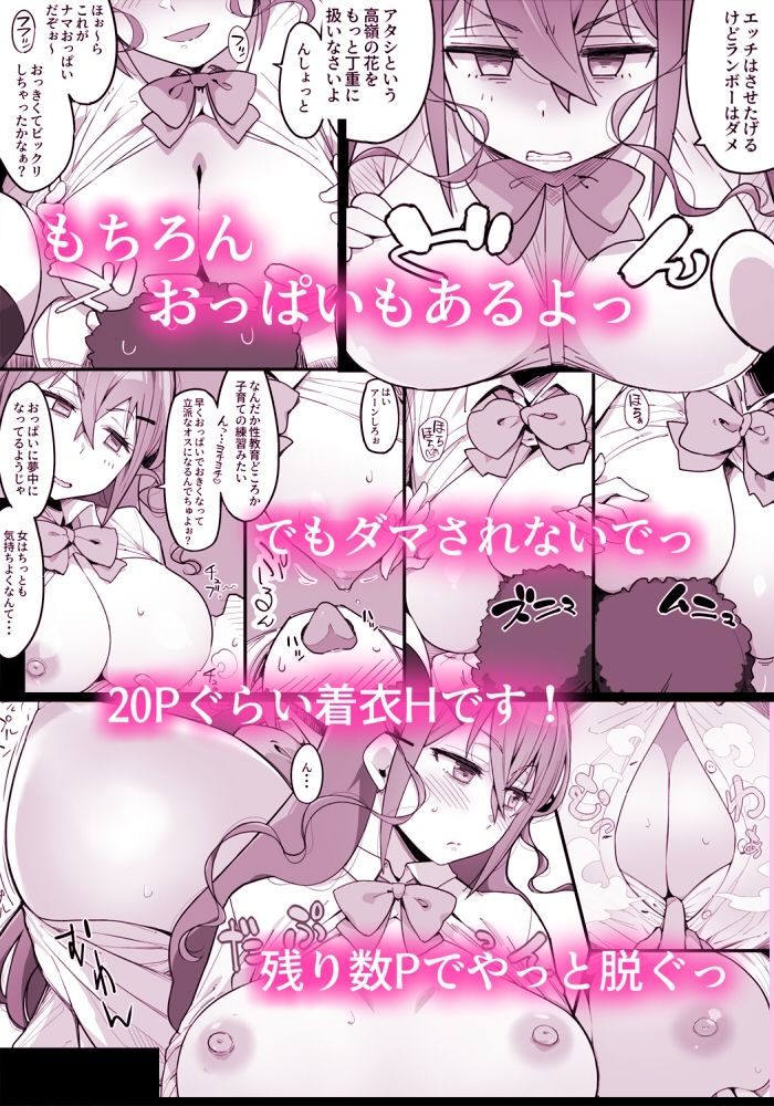 サンプル画像6:ヒキコモリのアンタに「課題」届けにきてヤッただけよ！(桃幻食研) [d_328922]