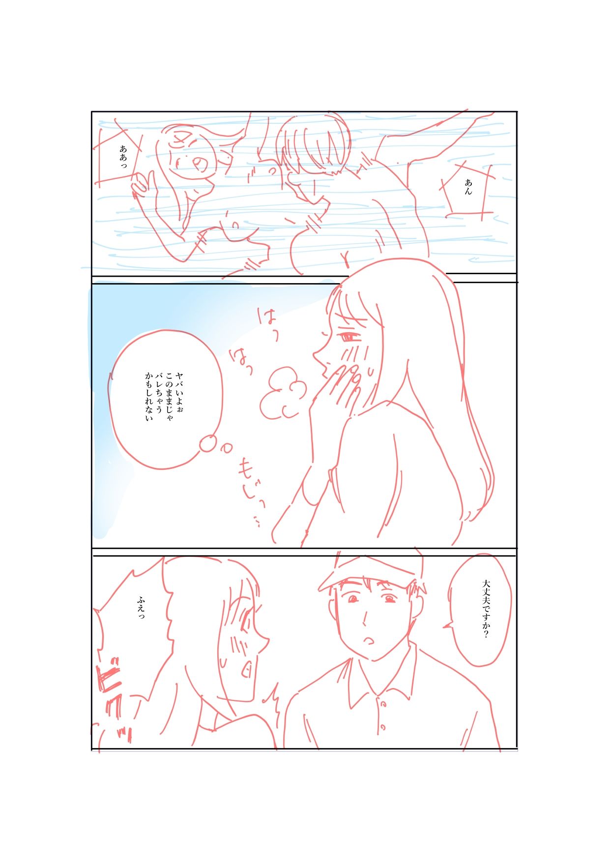 おちんぽ様を入れてください…っ！