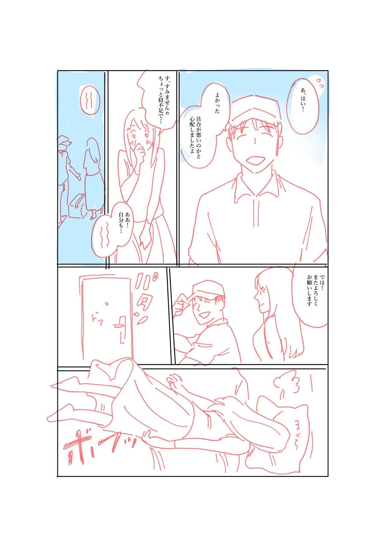 おちんぽ様を入れてください…っ！