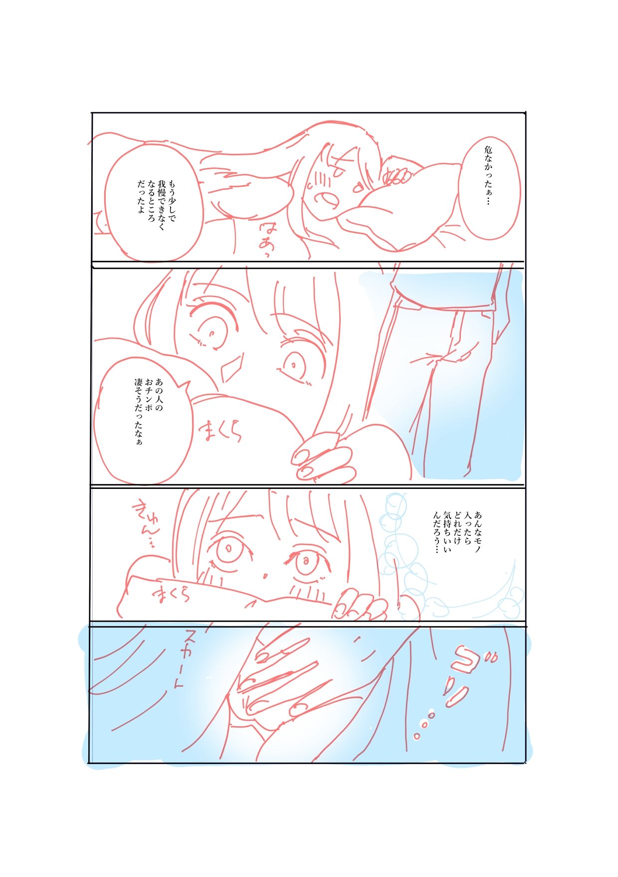 おちんぽ様を入れてください…っ！