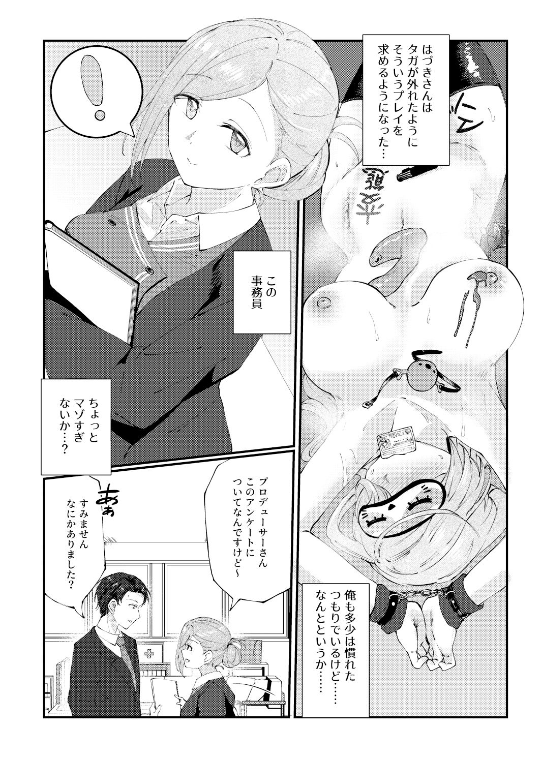 サンプル画像1:こんなPLAYは好きモノですか？(けかの屋) [d_328935]