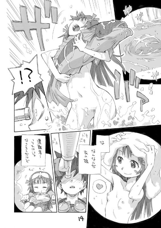 サンプル画像2:ZOIDSネタまとめ本(お子様ランチ) [d_328936]