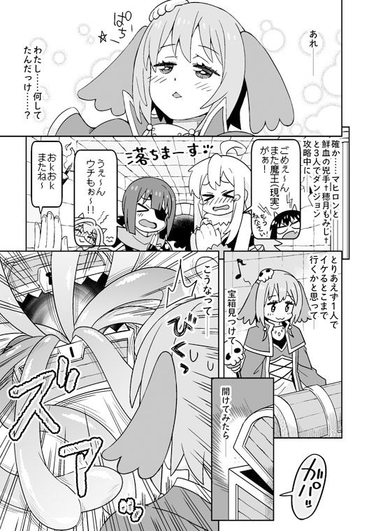 サンプル画像1:ねむちゃん超ぴんち！！(ねこうさプリン) [d_328937]