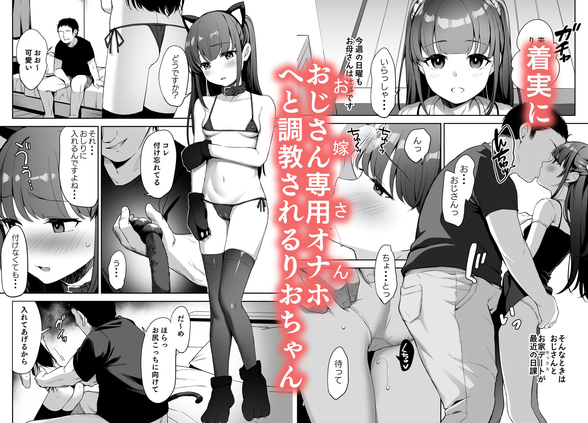 サンプル画像1:催●にかかるってことはお嫁さんになりたいってことだよね？完(りとるほっぱー) [d_328956]