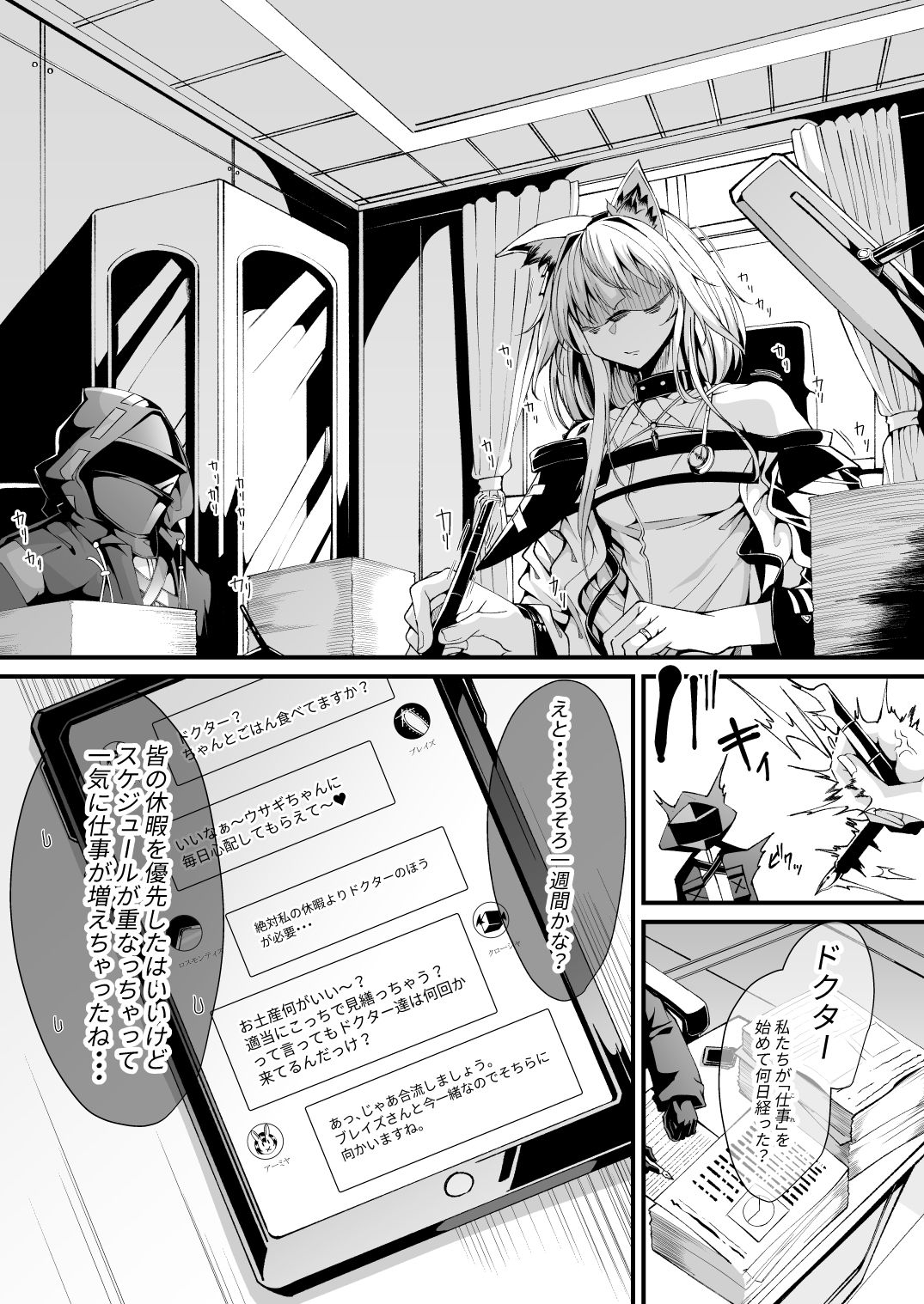 サンプル画像1:M.P.vol.25(FishBone) [d_328958]