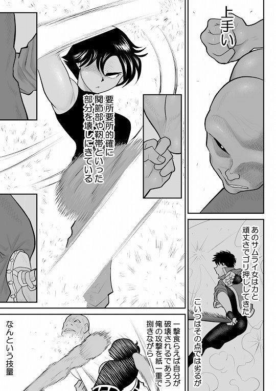 サンプル画像2:おんな警部補姫子8＆9〜ヴァージン警部補姫子13＆14〜(FAKE庵) [d_328966]