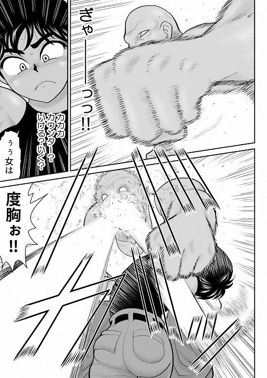 サンプル画像4:おんな警部補姫子8＆9〜ヴァージン警部補姫子13＆14〜(FAKE庵) [d_328966]