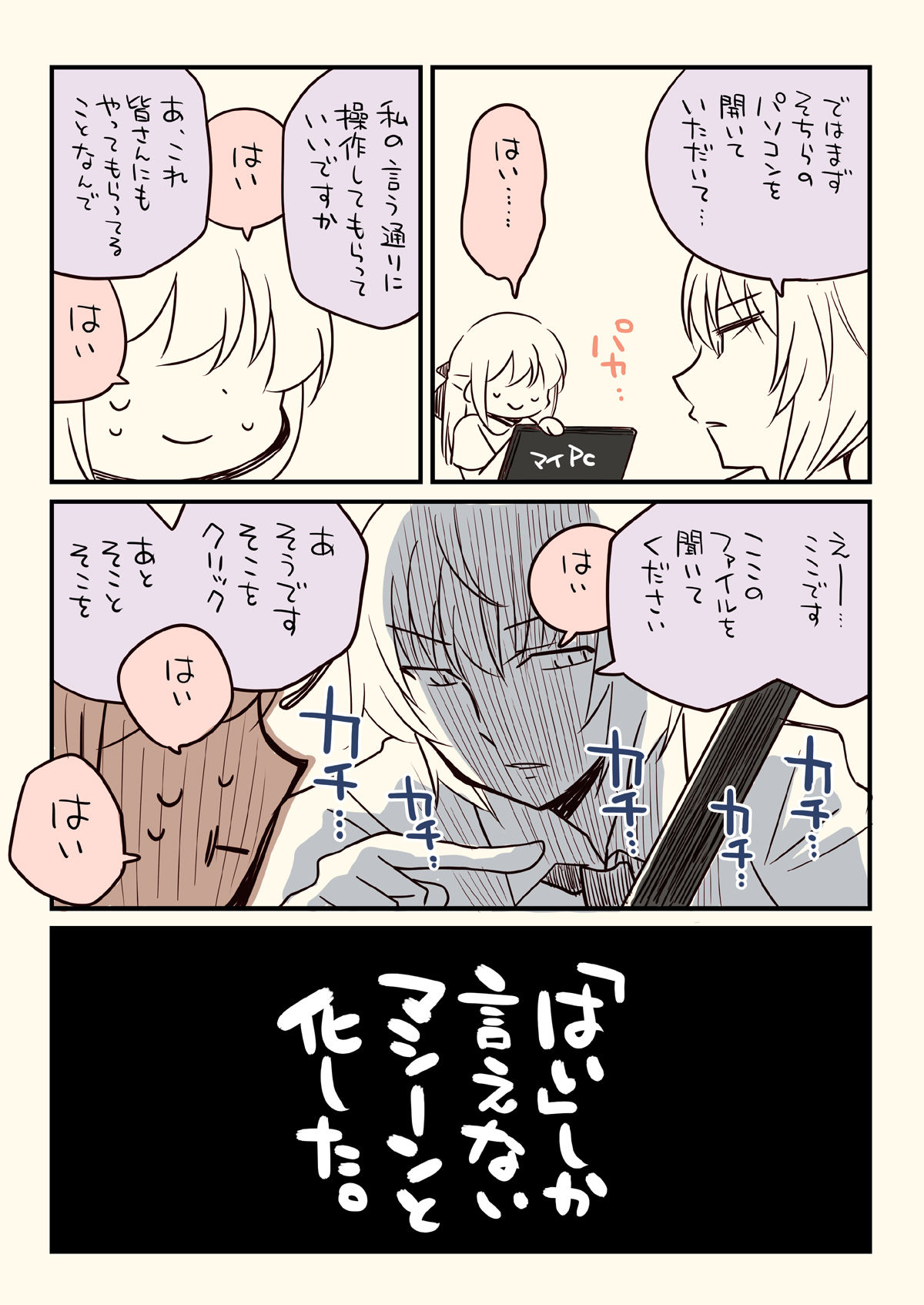 サンプル画像2:税務署が来た話4(さくら研究室) [d_328979]