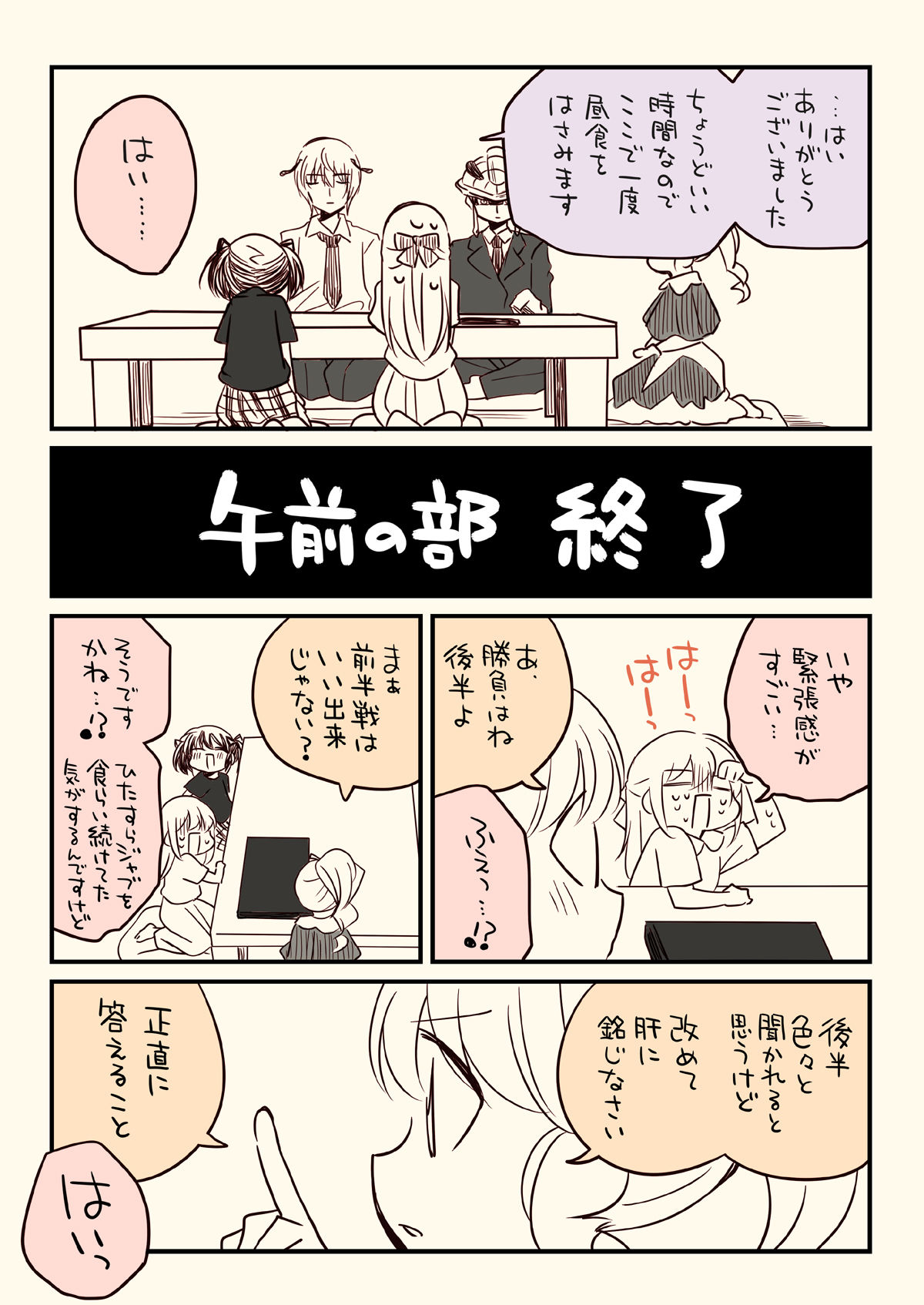 サンプル画像3:税務署が来た話4(さくら研究室) [d_328979]