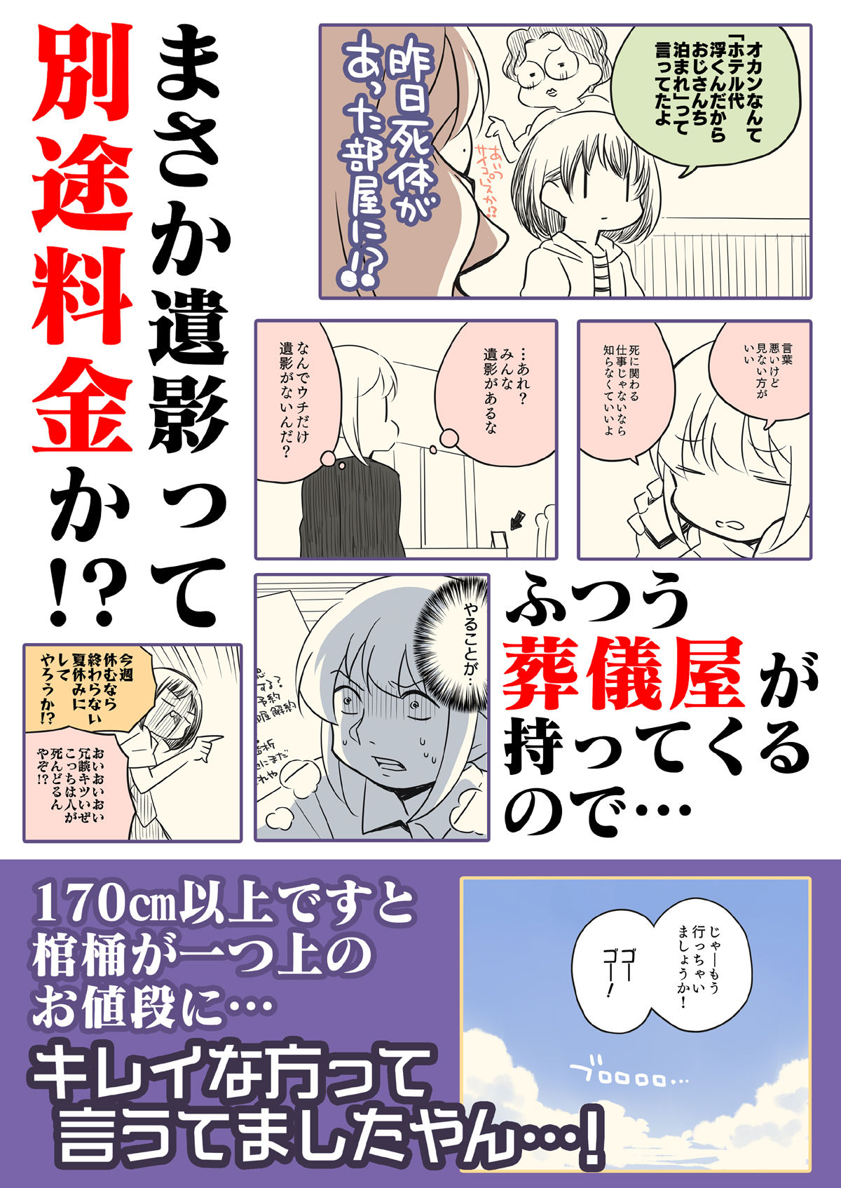 サンプル画像6:孤独死した叔父さんの喪主をした話。(さくら研究室) [d_328982]