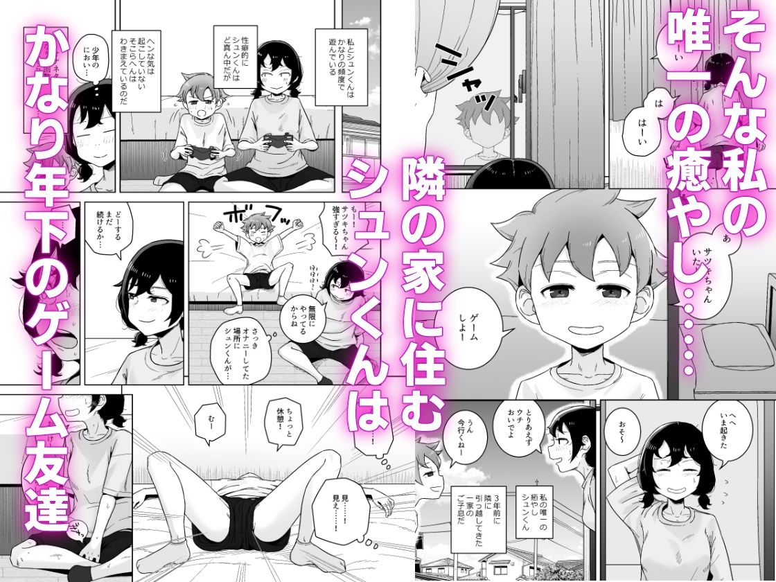 サンプル画像2:オナニー依存自堕落女子は少年のオナニーを覗き見する。(はがーの視聴覚室) [d_328996]